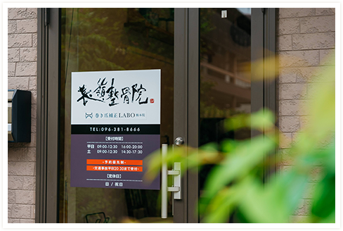 平日は夜20:00まで、土曜も17:30まで受付可能