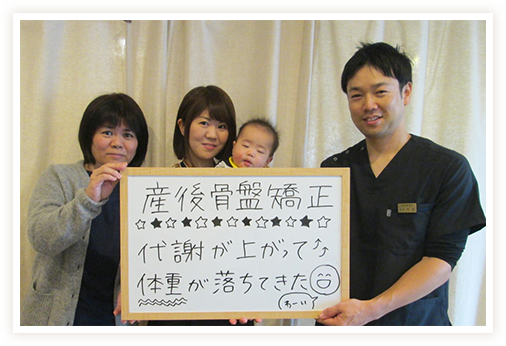 代謝が上がって体重が落ちてきました。（産後骨盤矯正）