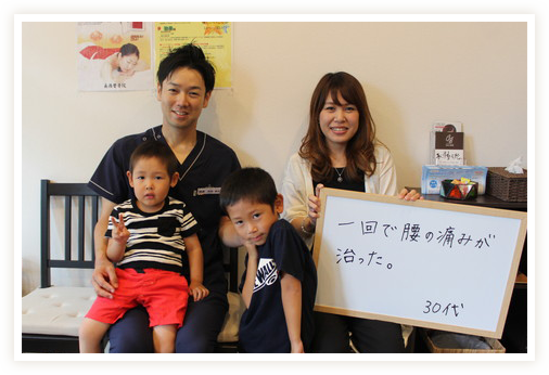一回で腰の痛みが治りました。