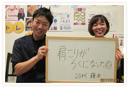 肩こりが楽になりました！